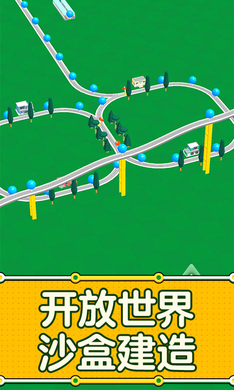 铁路大亨官方版游戏