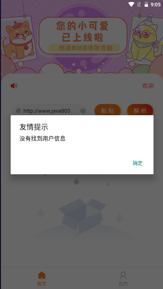 橘猫去水印APP