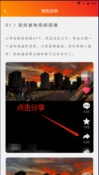 橘猫去水印APP
