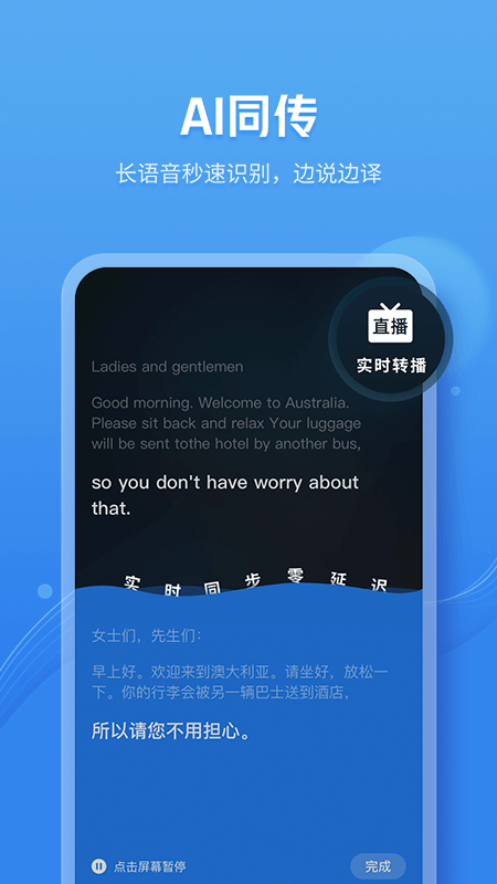 灵犀语音助手appAPP