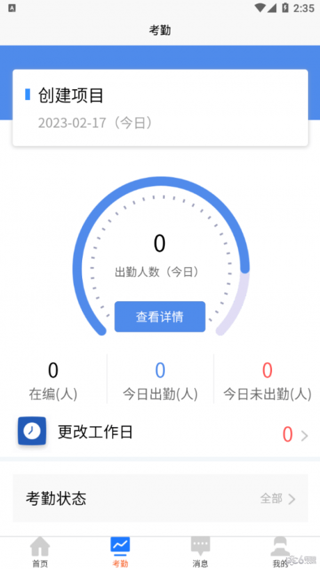 华夏农工APP