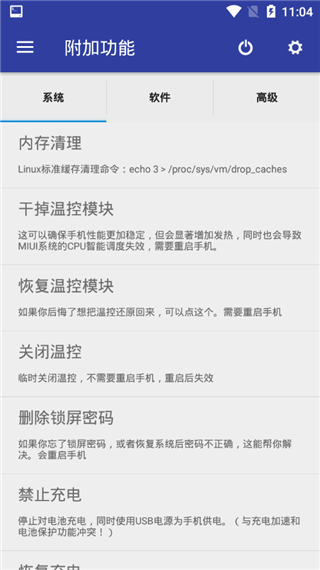微工具箱下载APP
