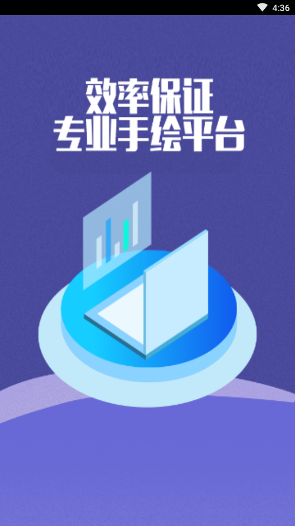 空间宝免费APP