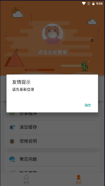 橘猫去水印APP