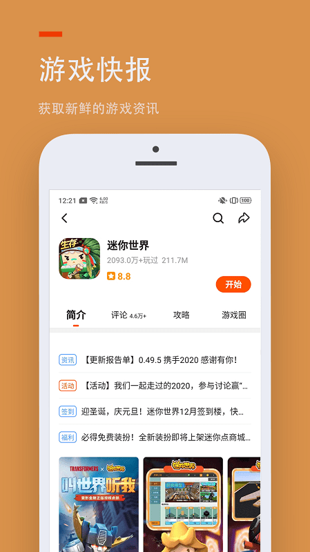 233乐园樱花校园皮肤游戏