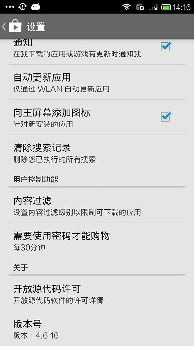 谷歌应用手机官方版APP