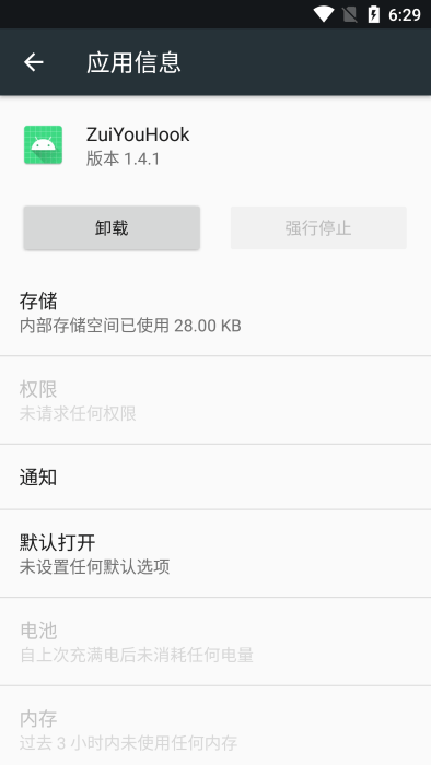zuiyouhookAPP