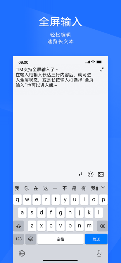 timqq轻聊版APP