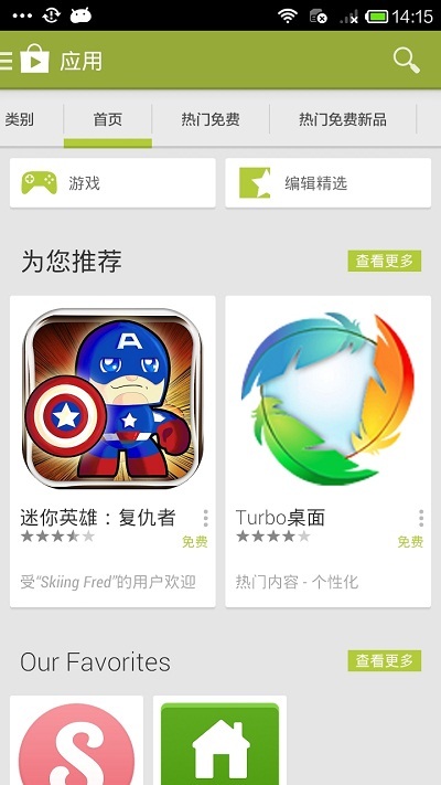 谷歌应用手机官方版APP