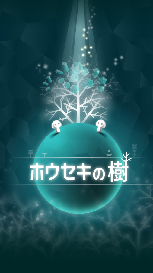 宝石之树汉化游戏