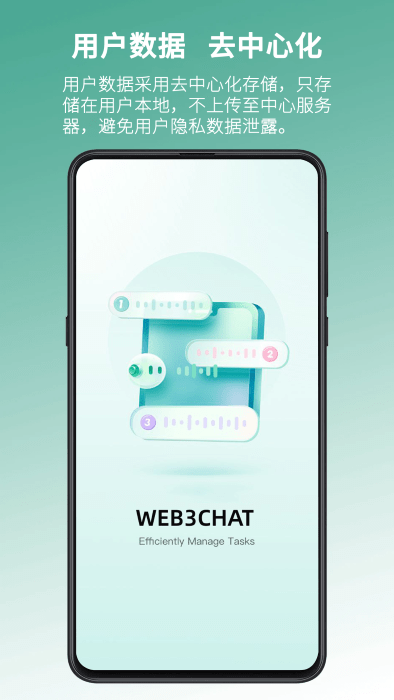 web3chat记账APP