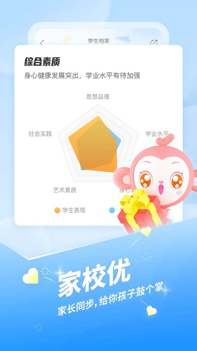 优化大师下载安装app4