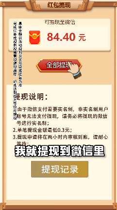 风华百景镇红包版游戏