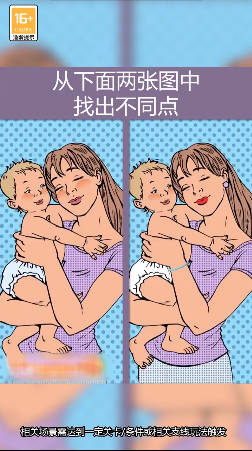 萝莉来找茬游戏
