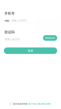 华思健康管理APP