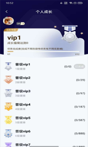 魔趣星球APP