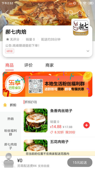 乐享巴彦淖尔APP
