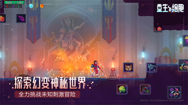 重生细胞内置修改器app免费游戏