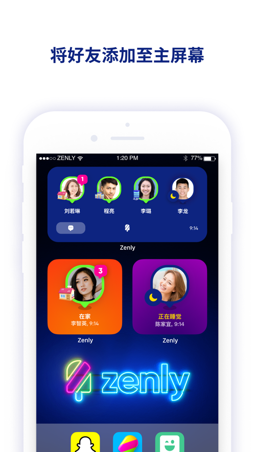 zenlyAPP