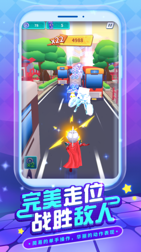 奥特超人勇闯关跑酷免费版游戏