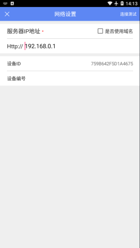 天财商龙移动银台APP