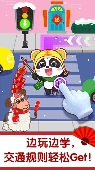 奇妙好习惯游戏