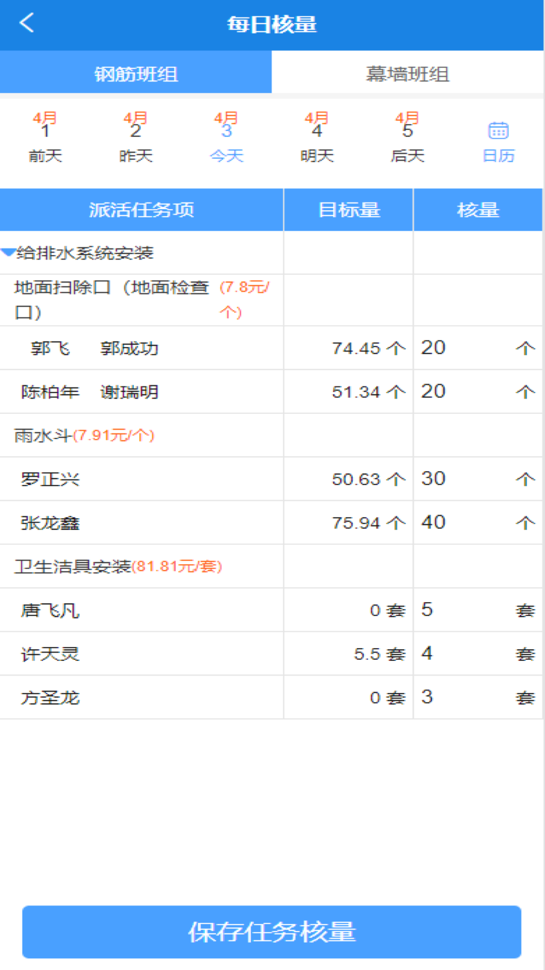 数途云企业管理官方版APP