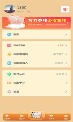 一起嗨养猪场手机游戏