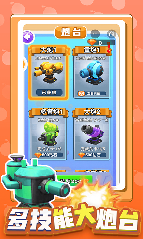 消灭箱子游戏游戏