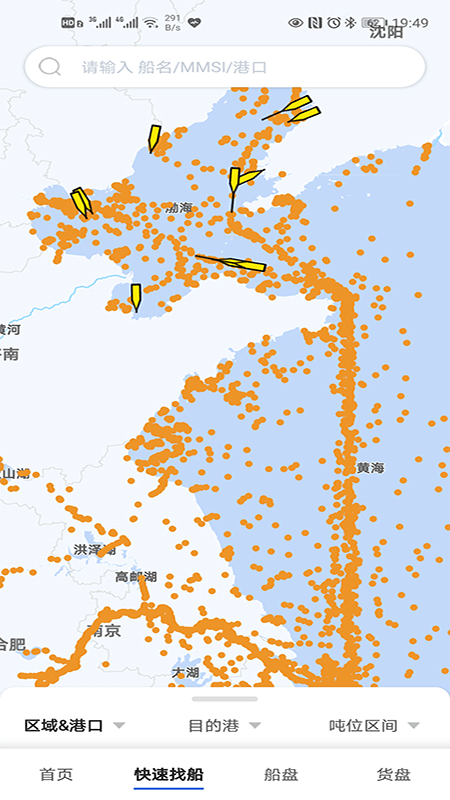 搜船宝免费软件APP