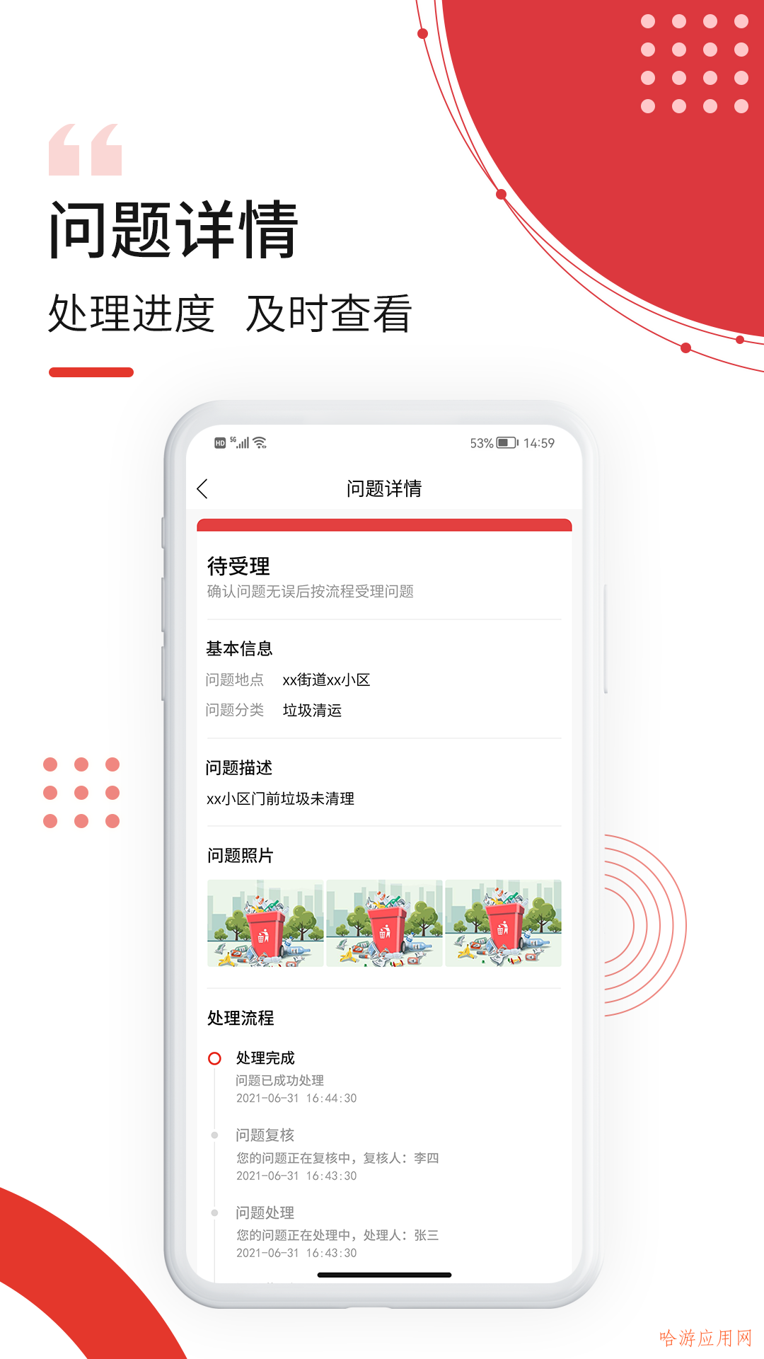 南泥湾APP