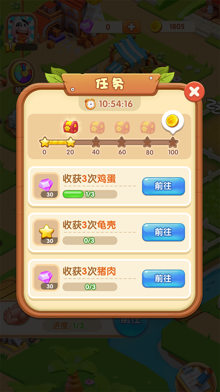 城镇农场游戏