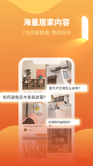 e城e家燃气缴费APP