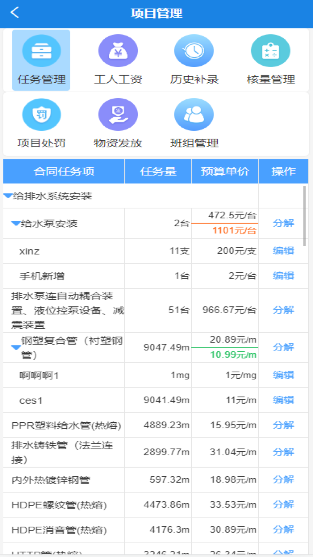 数途云企业管理官方版APP