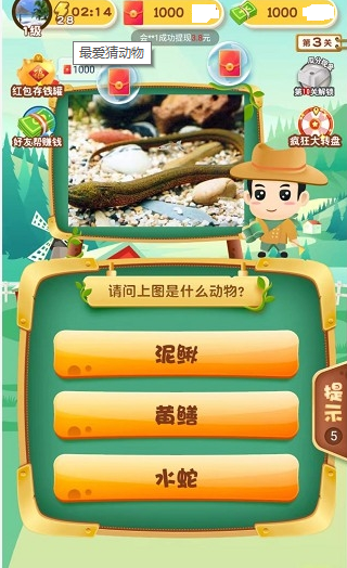 动物达人秀游戏