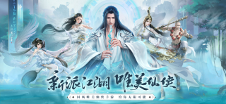 剑侠仙缘手机官方版游戏