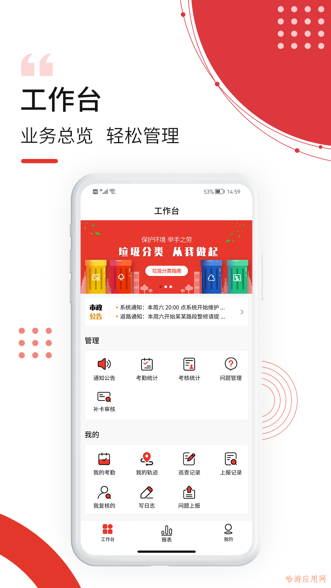 南泥湾APP