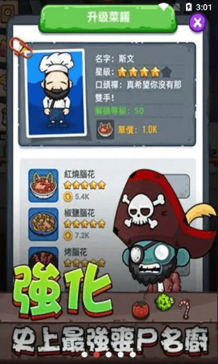 丧尸旋转餐厅游戏游戏