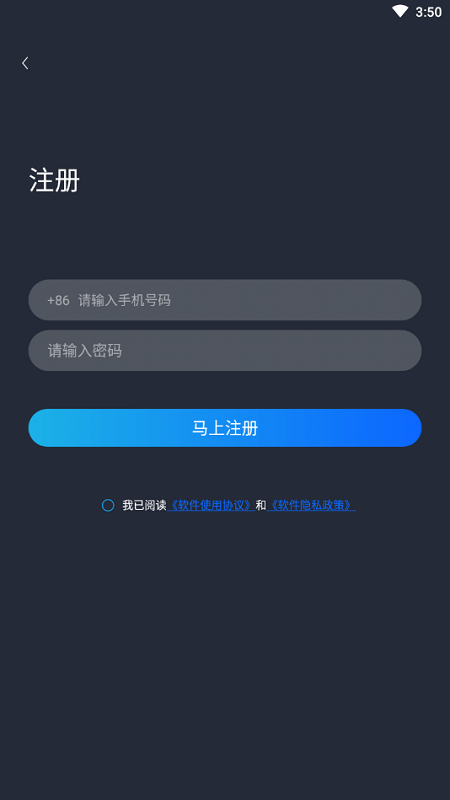 微见手机定位APP