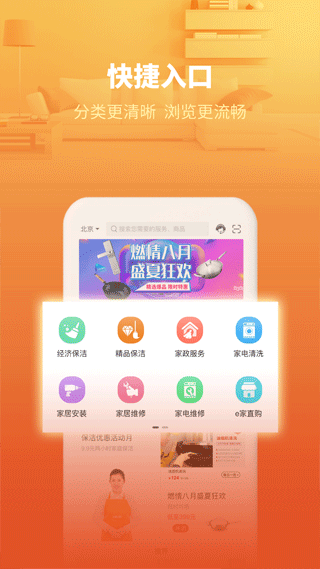 e城e家燃气缴费APP