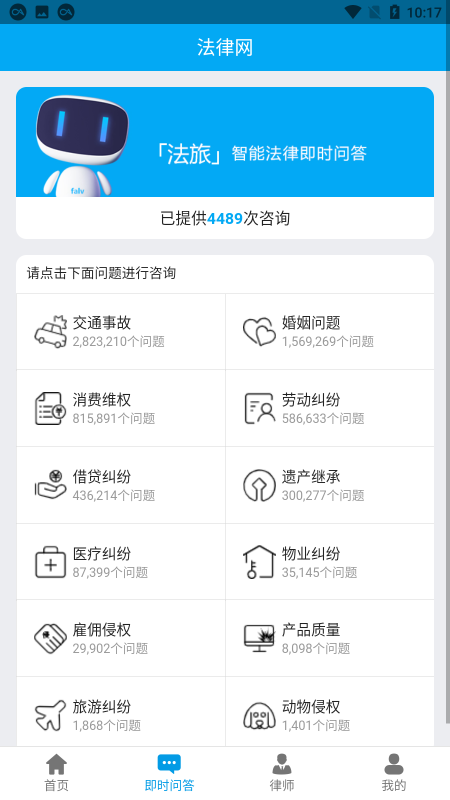 法律网appAPP