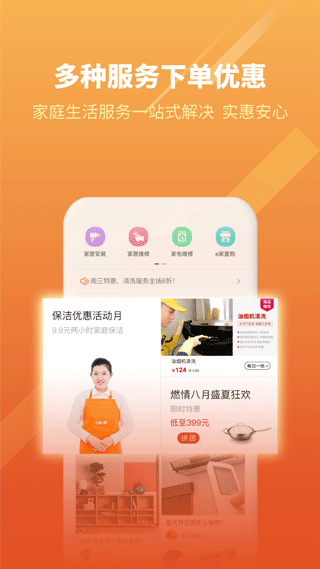e城e家燃气缴费APP