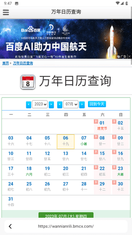 应事2023APP