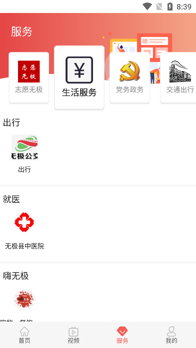 冀云无极官方版app版游戏