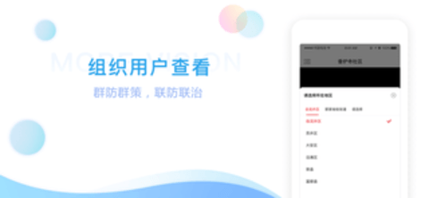 魔镜慧眼app手机版APP