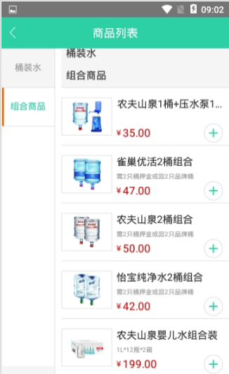 水到家app免费官方版APP