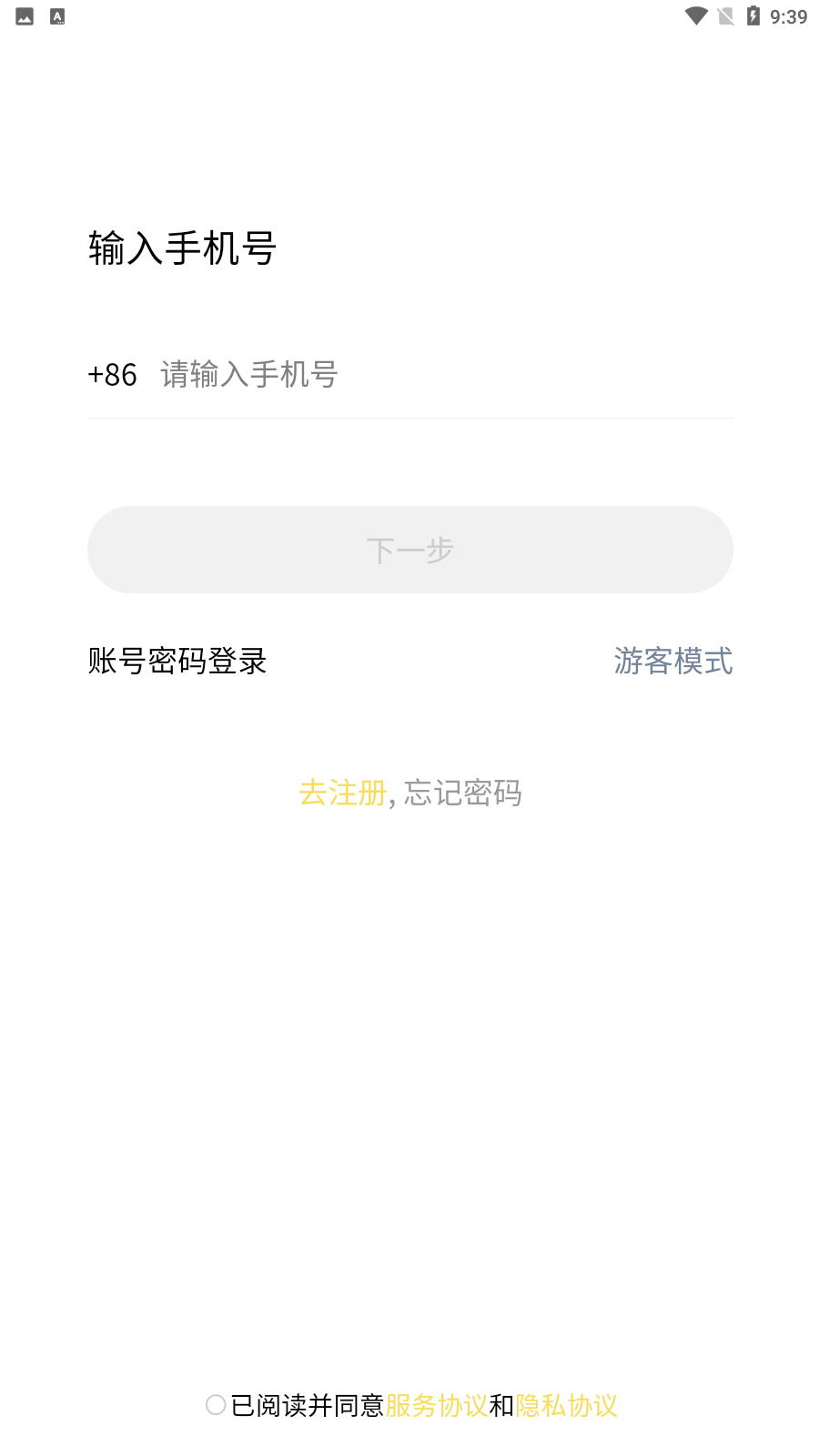 新助邦知识链平台手机官方版APP