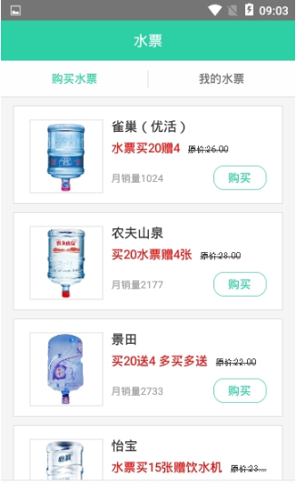 水到家app免费官方版APP