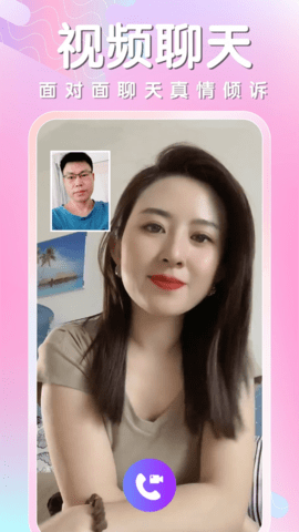 同城相遇APP