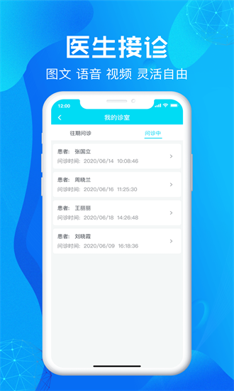尚义医养医生版APP